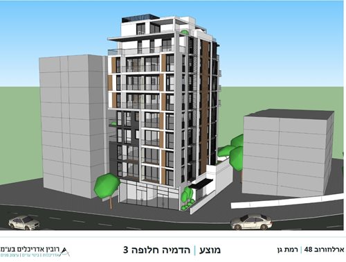 ארלוזורוב 48 רמת גן, הריסה ובניה .